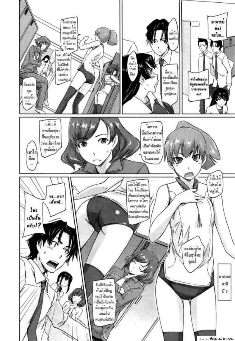 อ่านโดจิน [Kisaragi Gunma] A Straight Line to Love Final ภาค 02 แปลไทย หน้าที่ 10