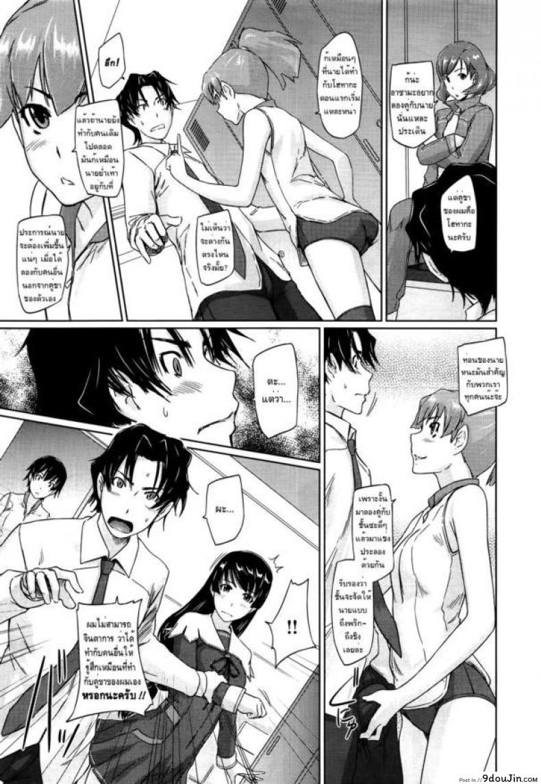 อ่านโดจิน [Kisaragi Gunma] A Straight Line to Love Final ภาค 02 แปลไทย หน้าที่ 11