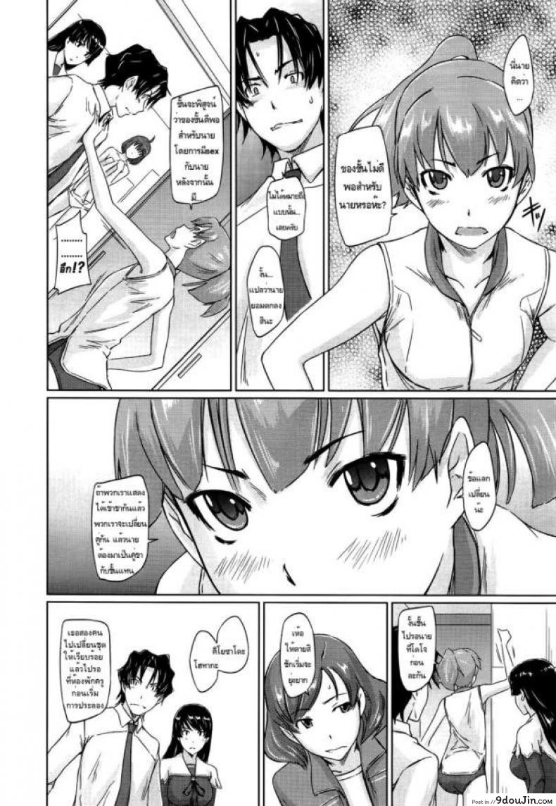 อ่านโดจิน [Kisaragi Gunma] A Straight Line to Love Final ภาค 02 แปลไทย หน้าที่ 12