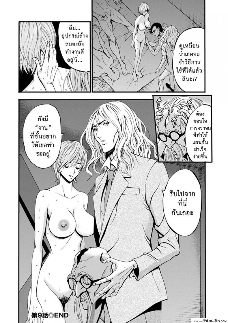อ่านโดจิน ดัดสันดานนักโทษหญิง [Nagashima Chousuke] Girls Must Die! ภาค 09 อ่านฟรี หน้าที่ 20