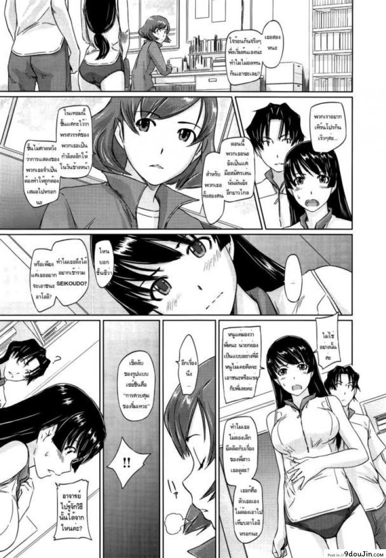 อ่านโดจิน [Kisaragi Gunma] A Straight Line to Love Final ภาค 02 แปลไทย หน้าที่ 13