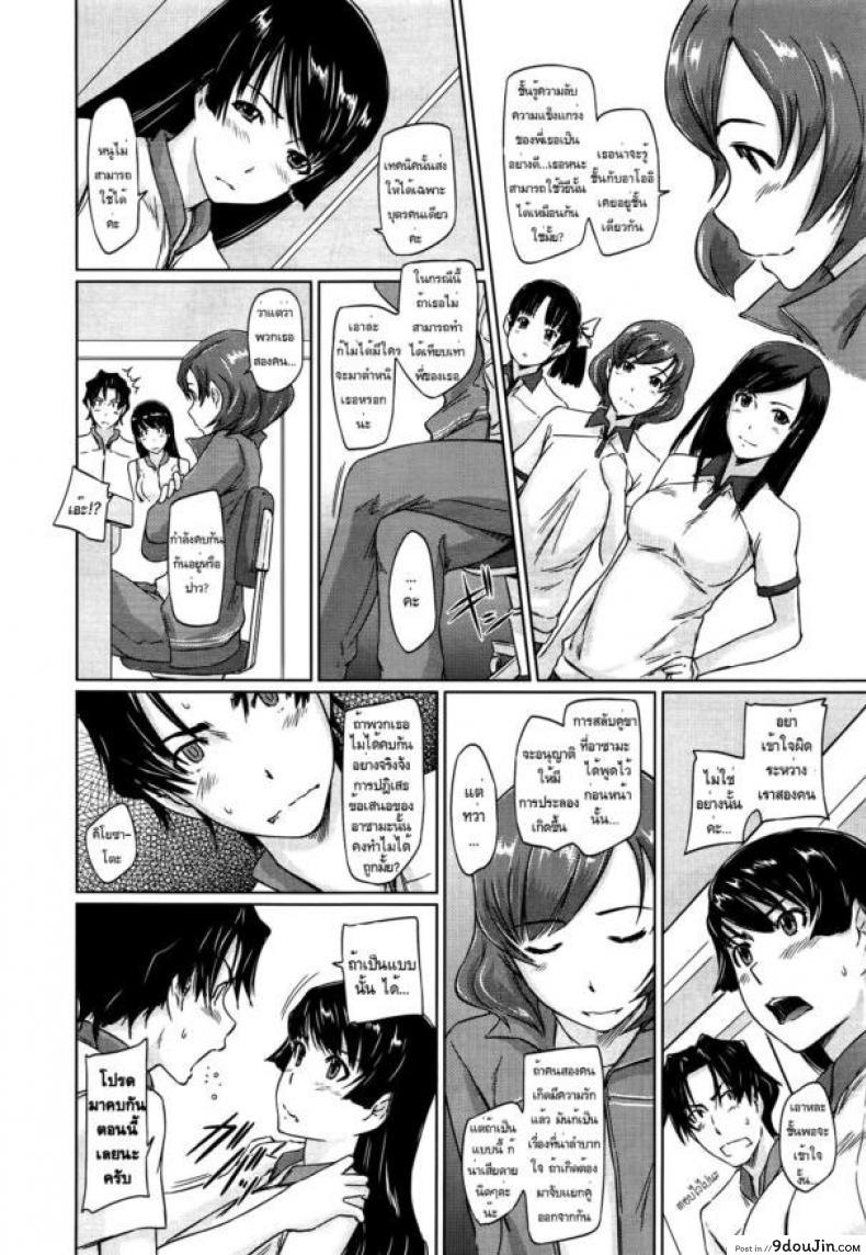 อ่านโดจิน [Kisaragi Gunma] A Straight Line to Love Final ภาค 02 แปลไทย หน้าที่ 14