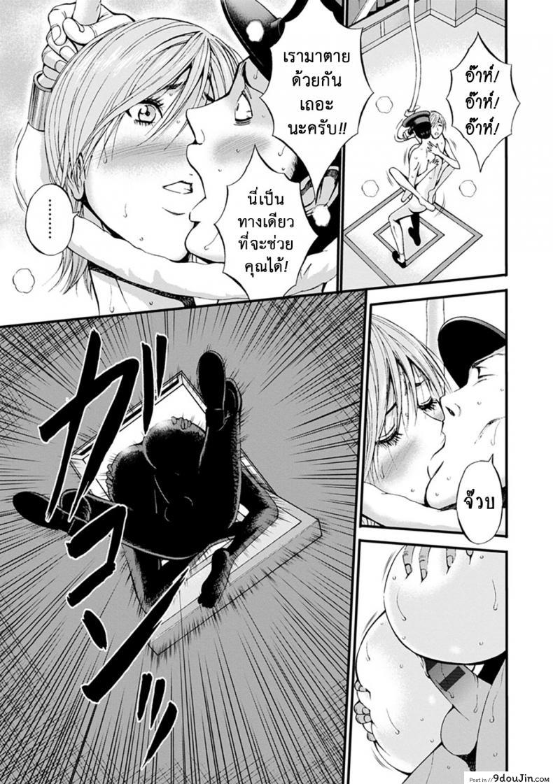 อ่านโดจิน ดัดสันดานนักโทษหญิง [Nagashima Chousuke] Girls Must Die! ภาค 10 แปลไทย หน้าที่ 5