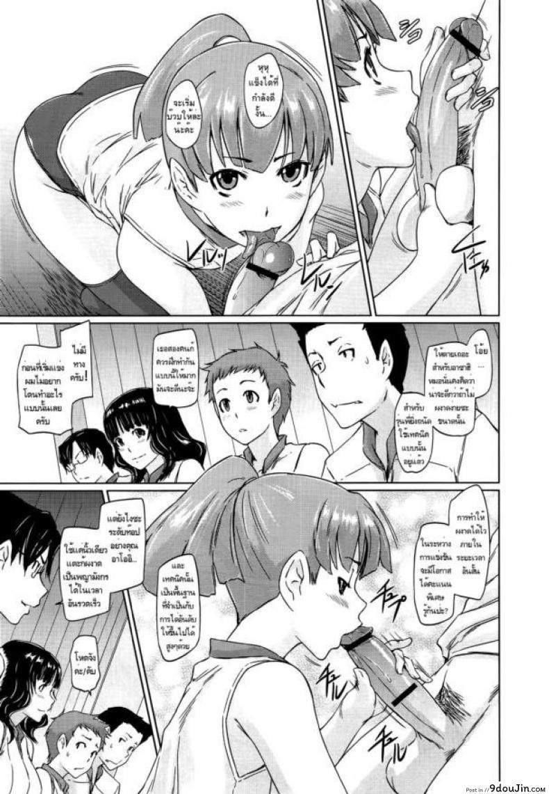 อ่านโดจิน [Kisaragi Gunma] A Straight Line to Love Final ภาค 02 แปลไทย หน้าที่ 17