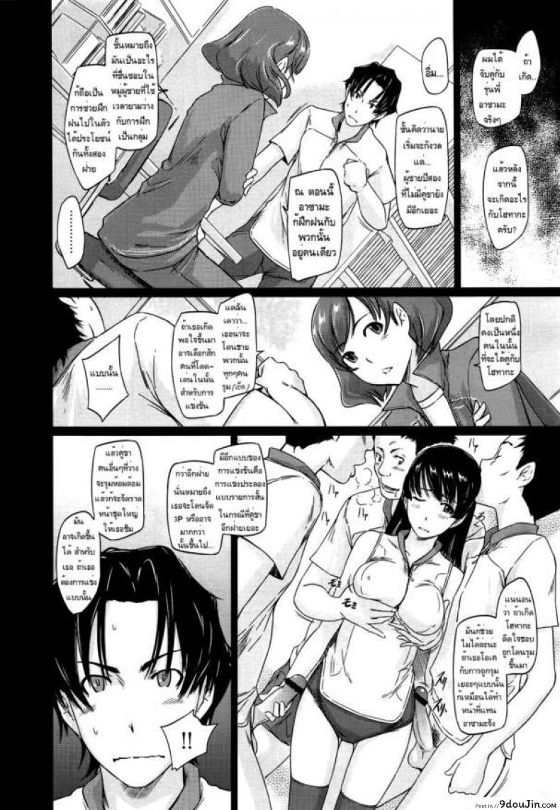 อ่านโดจิน [Kisaragi Gunma] A Straight Line to Love Final ภาค 02 แปลไทย หน้าที่ 20