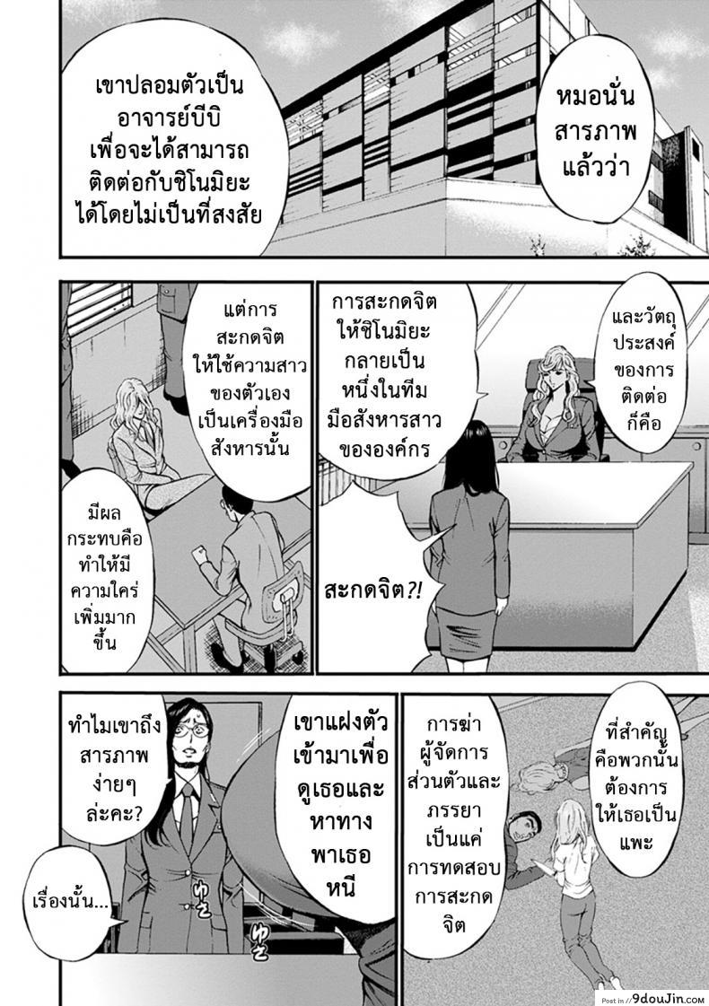 อ่านโดจิน ดัดสันดานนักโทษหญิง [Nagashima Chousuke] Girls Must Die! ภาค 10 แปลไทย หน้าที่ 10