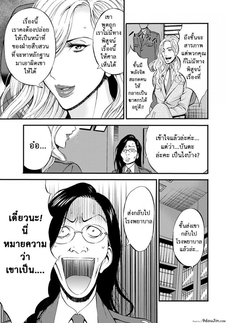 อ่านโดจิน ดัดสันดานนักโทษหญิง [Nagashima Chousuke] Girls Must Die! ภาค 10 แปลไทย หน้าที่ 11