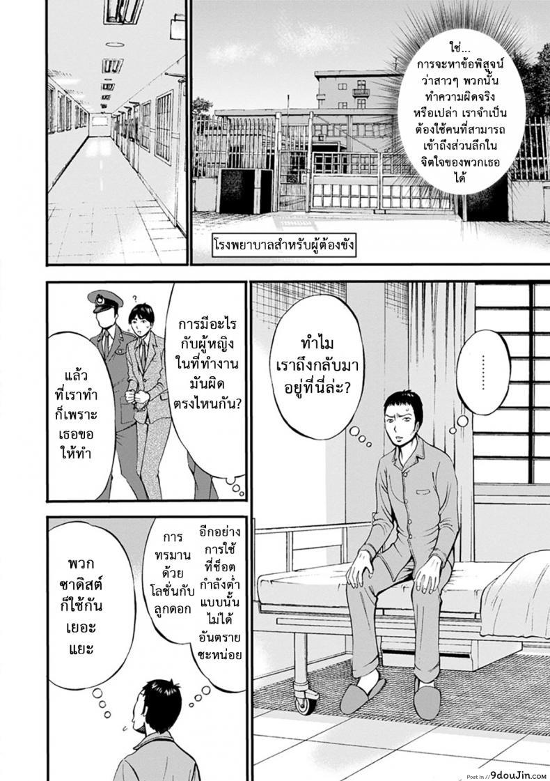อ่านโดจิน ดัดสันดานนักโทษหญิง [Nagashima Chousuke] Girls Must Die! ภาค 10 แปลไทย หน้าที่ 12