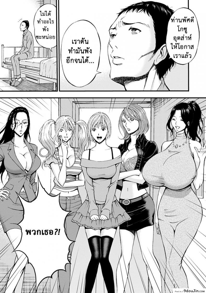 อ่านโดจิน ดัดสันดานนักโทษหญิง [Nagashima Chousuke] Girls Must Die! ภาค 10 แปลไทย หน้าที่ 13