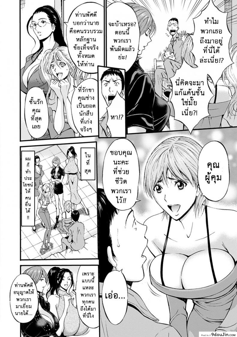 อ่านโดจิน ดัดสันดานนักโทษหญิง [Nagashima Chousuke] Girls Must Die! ภาค 10 แปลไทย หน้าที่ 14