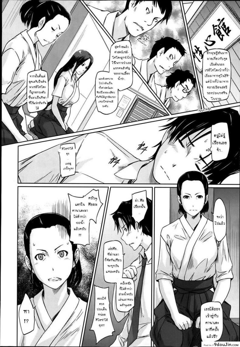 อ่านโดจิน เรียนรักชมรมเซ็กส์ [Kisaragi Gunma] A Straight Line to Love Final ภาค 03 หน้าที่ 2