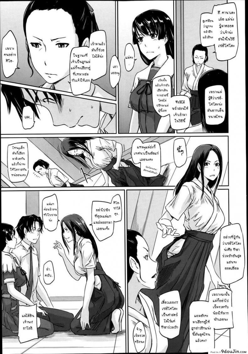 อ่านโดจิน เรียนรักชมรมเซ็กส์ [Kisaragi Gunma] A Straight Line to Love Final ภาค 03 หน้าที่ 3