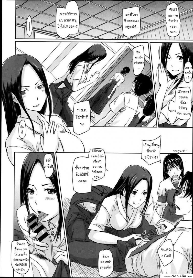 อ่านโดจิน เรียนรักชมรมเซ็กส์ [Kisaragi Gunma] A Straight Line to Love Final ภาค 03 หน้าที่ 4