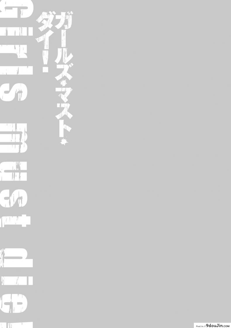อ่านโดจิน ดัดสันดานนักโทษหญิง [Nagashima Chousuke] Girls Must Die! ภาค 10 แปลไทย หน้าที่ 19