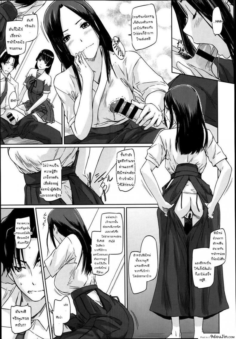 อ่านโดจิน [Kisaragi Gunma] A Straight Line to Love Final ภาค 03 แปลไทย หน้าที่ 7