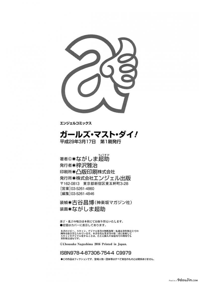 อ่านโดจิน ดัดสันดานนักโทษหญิง [Nagashima Chousuke] Girls Must Die! ภาค 10 แปลไทย หน้าที่ 22