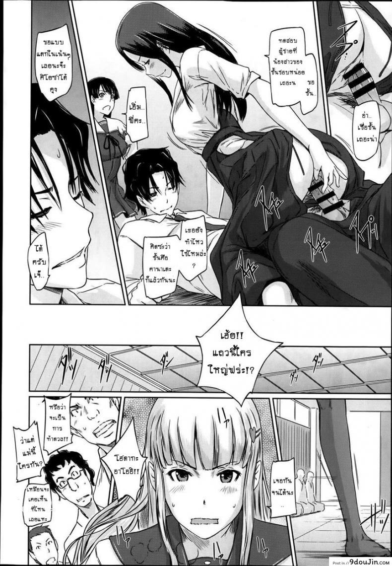อ่านโดจิน [Kisaragi Gunma] A Straight Line to Love Final ภาค 03 แปลไทย หน้าที่ 8