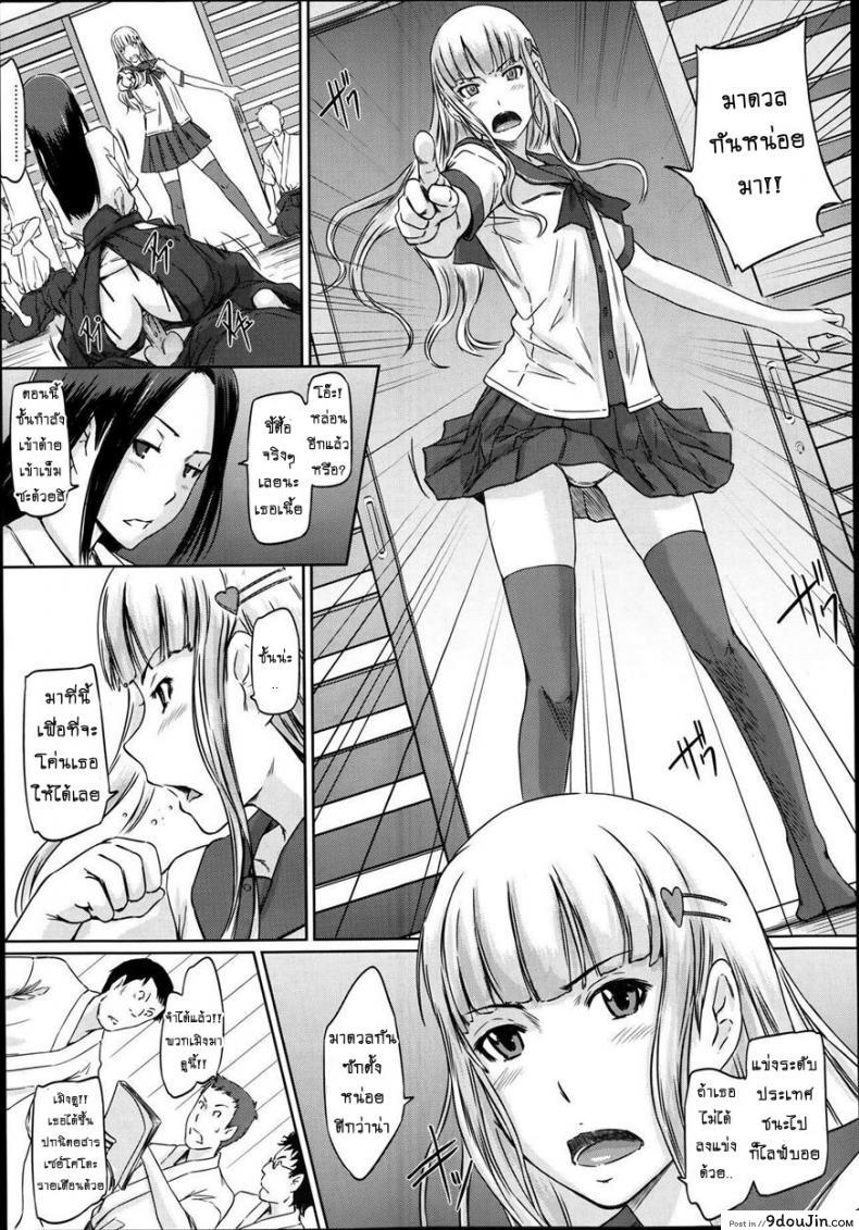 อ่านโดจิน [Kisaragi Gunma] A Straight Line to Love Final ภาค 03 แปลไทย หน้าที่ 9