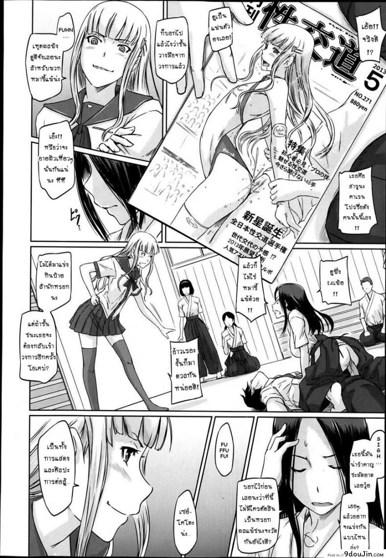 อ่านโดจิน [Kisaragi Gunma] A Straight Line to Love Final ภาค 03 แปลไทย หน้าที่ 10