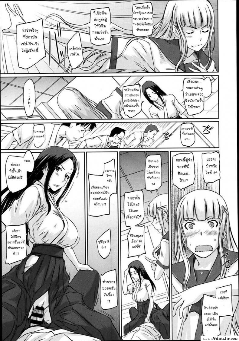 อ่านโดจิน [Kisaragi Gunma] A Straight Line to Love Final ภาค 03 แปลไทย หน้าที่ 11