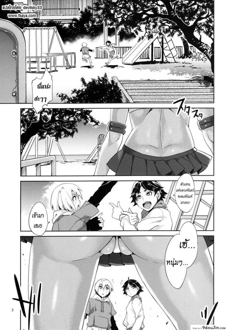 อ่านโดจิน ด้านมืดของเมอคิวรี [Mizuryu Kei] MERCURY SHADOW (Sailor Moon) ภาค 1 แปลไทย หน้าที่ 3