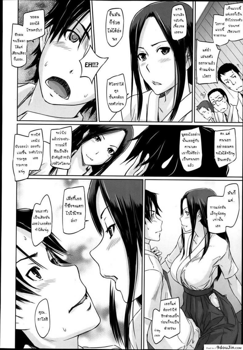 อ่านโดจิน [Kisaragi Gunma] A Straight Line to Love Final ภาค 03 แปลไทย หน้าที่ 12