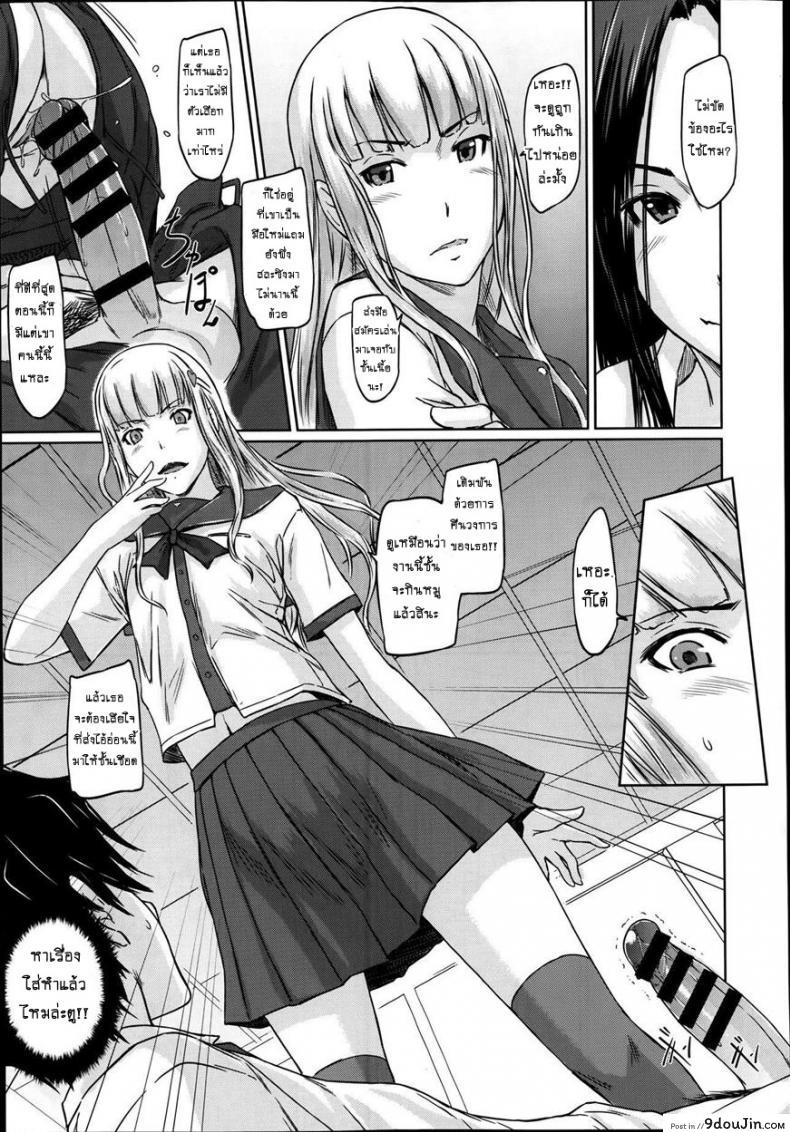 อ่านโดจิน [Kisaragi Gunma] A Straight Line to Love Final ภาค 03 แปลไทย หน้าที่ 13