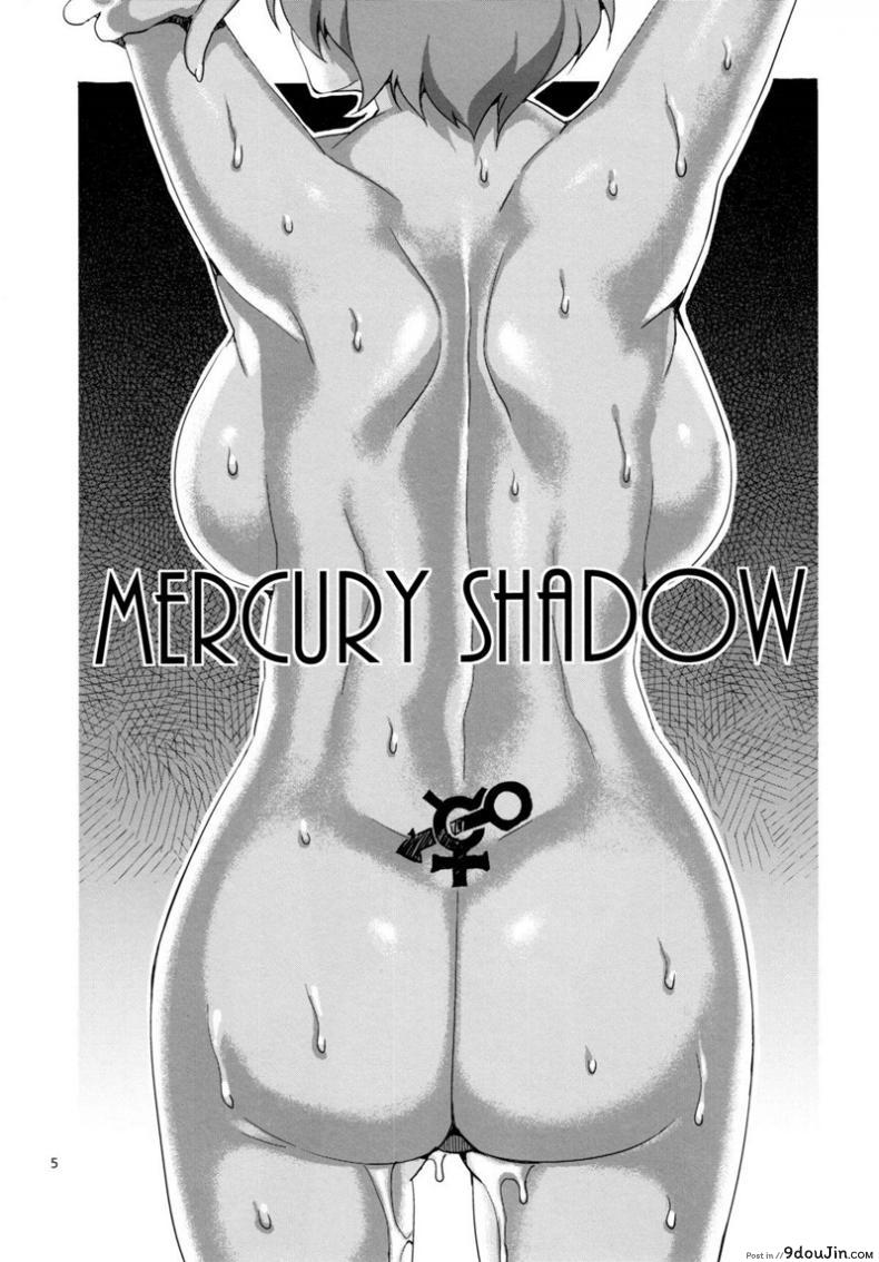 อ่านโดจิน ด้านมืดของเมอคิวรี [Mizuryu Kei] MERCURY SHADOW (Sailor Moon) ภาค 1 แปลไทย หน้าที่ 5