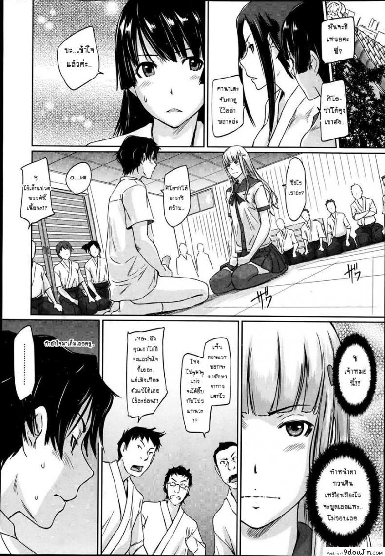 อ่านโดจิน [Kisaragi Gunma] A Straight Line to Love Final ภาค 03 แปลไทย หน้าที่ 14