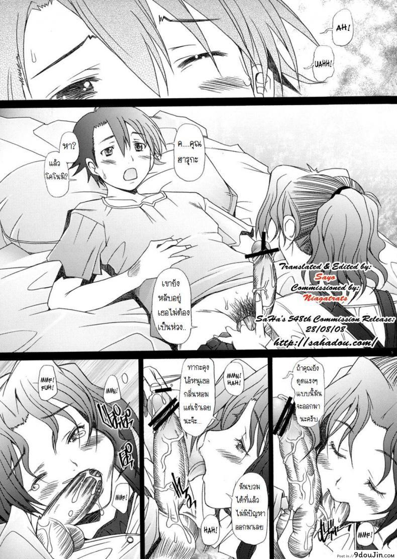 อ่านโดจิน พิศวาทรัก แม่บ้าน [Sakai Hamachi] Ranjuku Toppatsu Bangai Hon ภาค 4 หน้าที่ 3