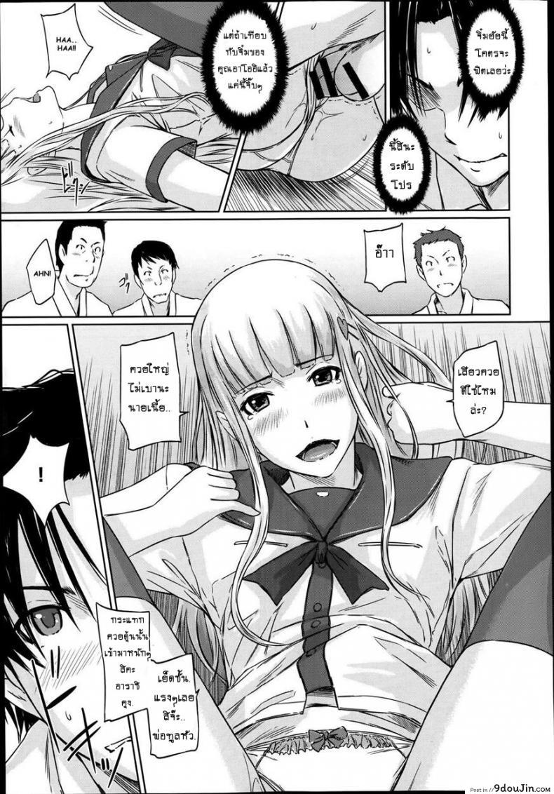 อ่านโดจิน [Kisaragi Gunma] A Straight Line to Love Final ภาค 03 แปลไทย หน้าที่ 17