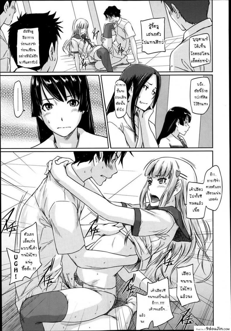 อ่านโดจิน [Kisaragi Gunma] A Straight Line to Love Final ภาค 03 แปลไทย หน้าที่ 19