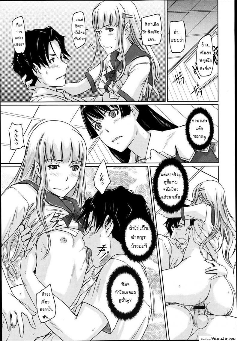 อ่านโดจิน [Kisaragi Gunma] A Straight Line to Love Final ภาค 03 แปลไทย หน้าที่ 21