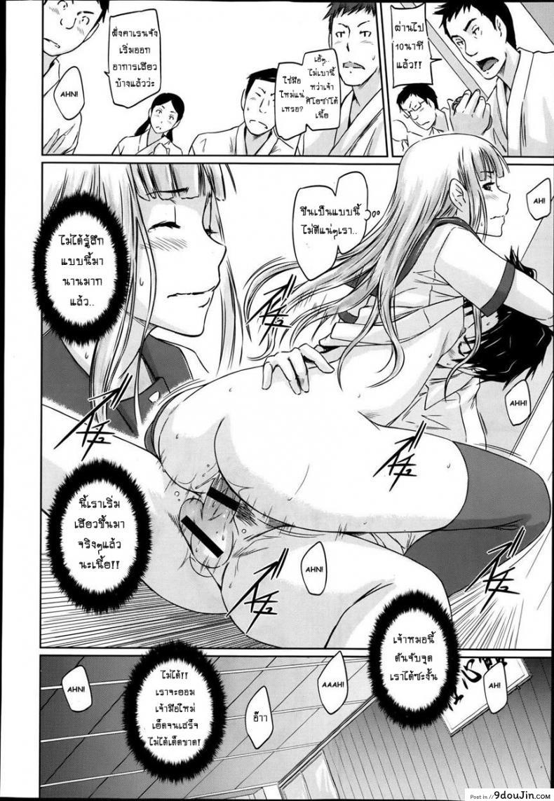 อ่านโดจิน [Kisaragi Gunma] A Straight Line to Love Final ภาค 03 แปลไทย หน้าที่ 22