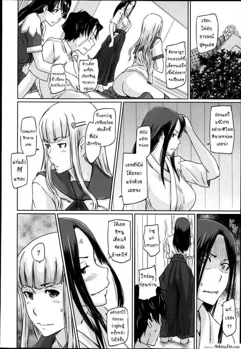 อ่านโดจิน [Kisaragi Gunma] A Straight Line to Love Final ภาค 03 แปลไทย หน้าที่ 26