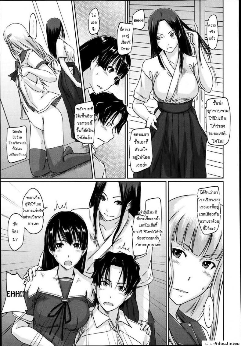 อ่านโดจิน [Kisaragi Gunma] A Straight Line to Love Final ภาค 03 แปลไทย หน้าที่ 27