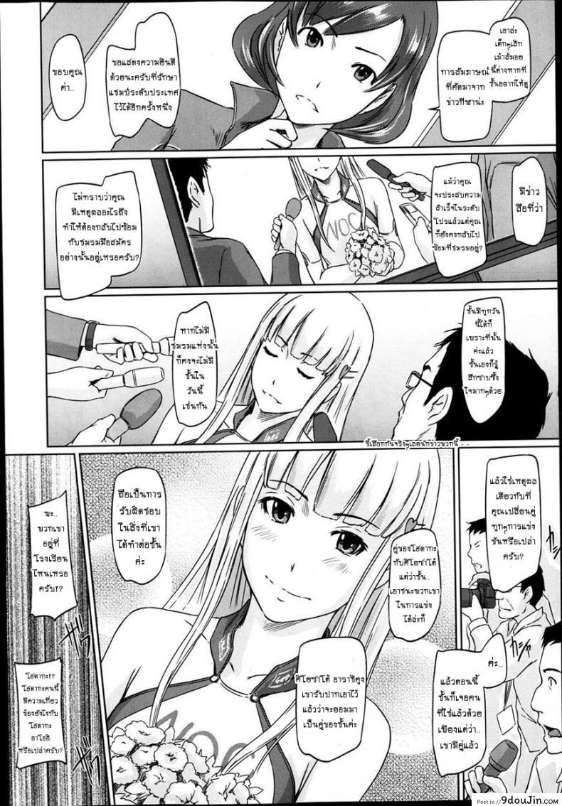 อ่านโดจิน เรียนรักชมรมเซ็กส์ [Kisaragi Gunma] A Straight Line to Love Final ภาค 04 หน้าที่ 4