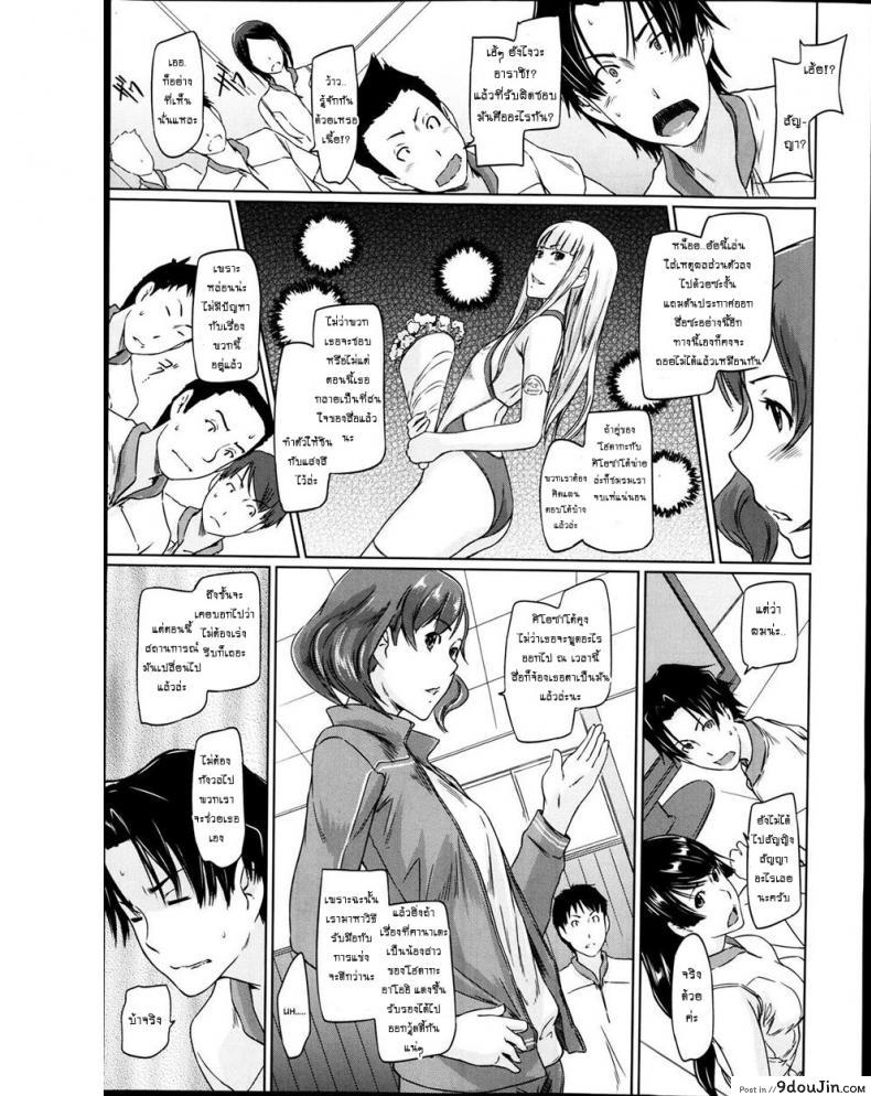 อ่านโดจิน เรียนรักชมรมเซ็กส์ [Kisaragi Gunma] A Straight Line to Love Final ภาค 04 หน้าที่ 5