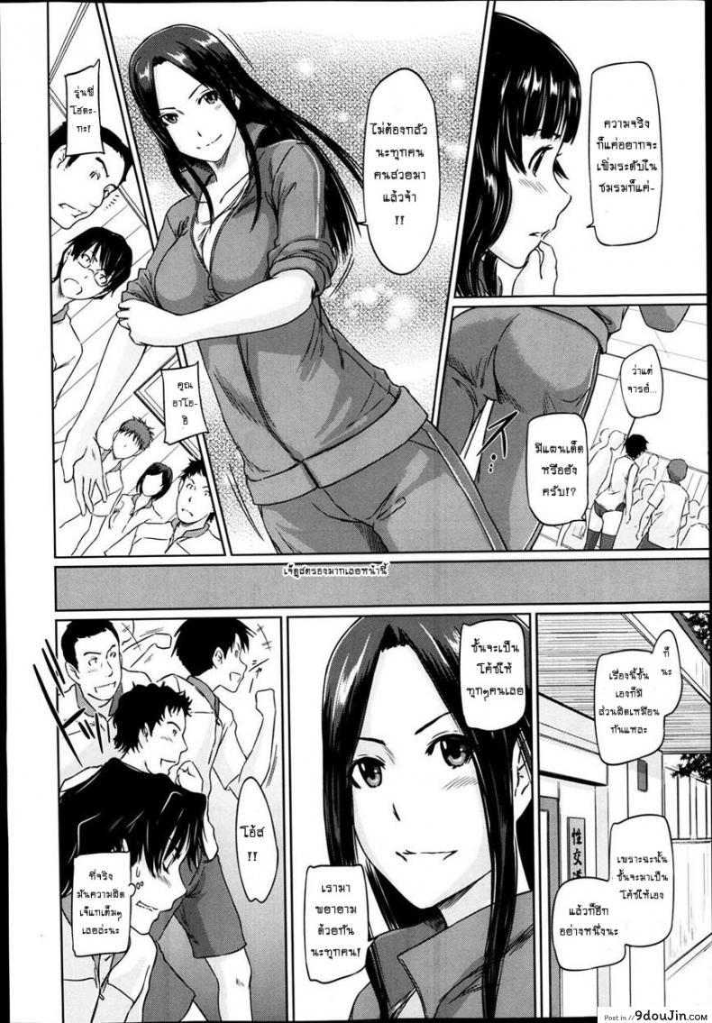 อ่านโดจิน เรียนรักชมรมเซ็กส์ [Kisaragi Gunma] A Straight Line to Love Final ภาค 04 แปลไทย หน้าที่ 6