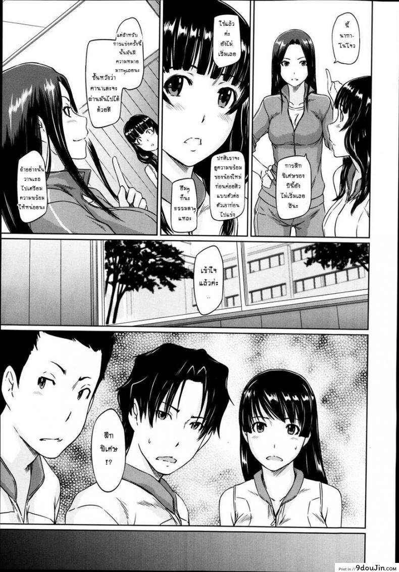 อ่านโดจิน เรียนรักชมรมเซ็กส์ [Kisaragi Gunma] A Straight Line to Love Final ภาค 04 แปลไทย หน้าที่ 7