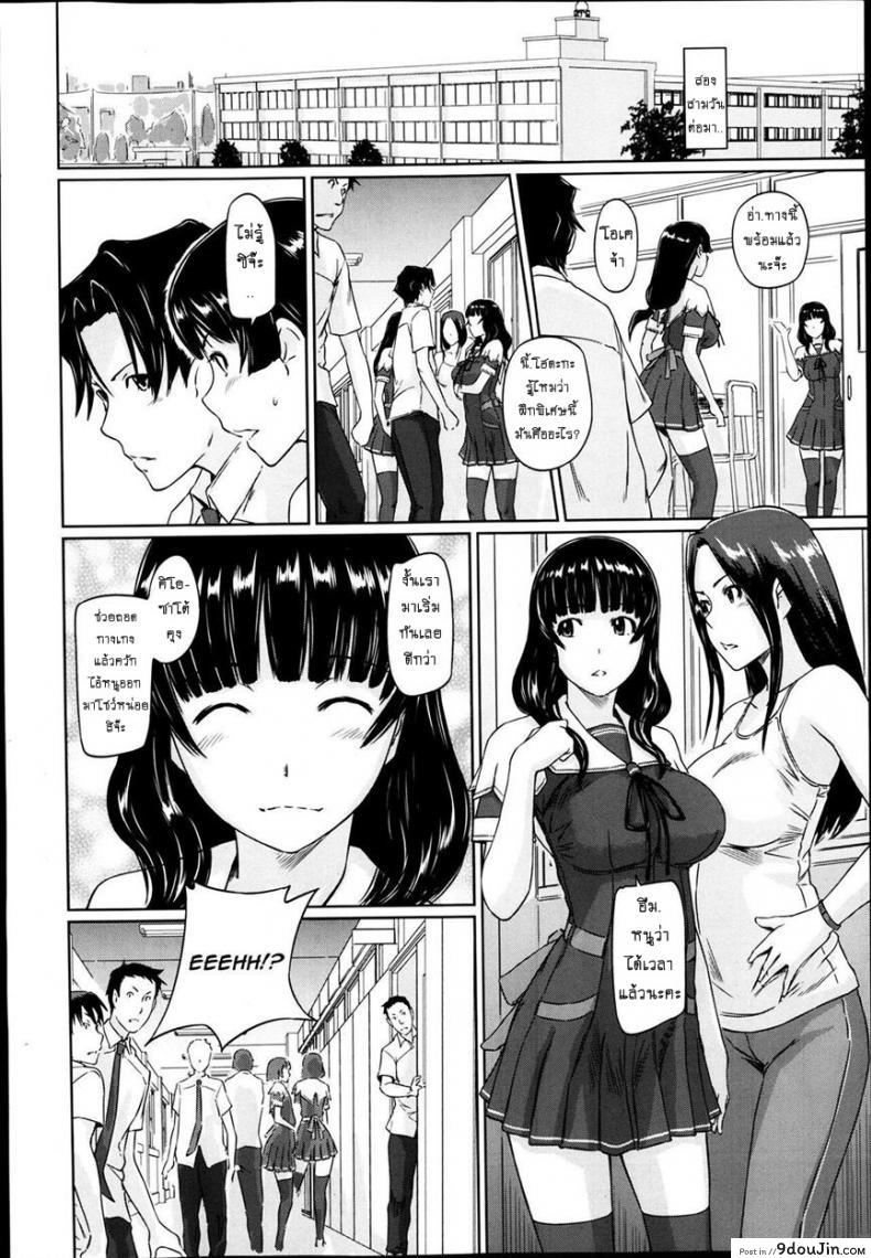 อ่านโดจิน เรียนรักชมรมเซ็กส์ [Kisaragi Gunma] A Straight Line to Love Final ภาค 04 แปลไทย หน้าที่ 8