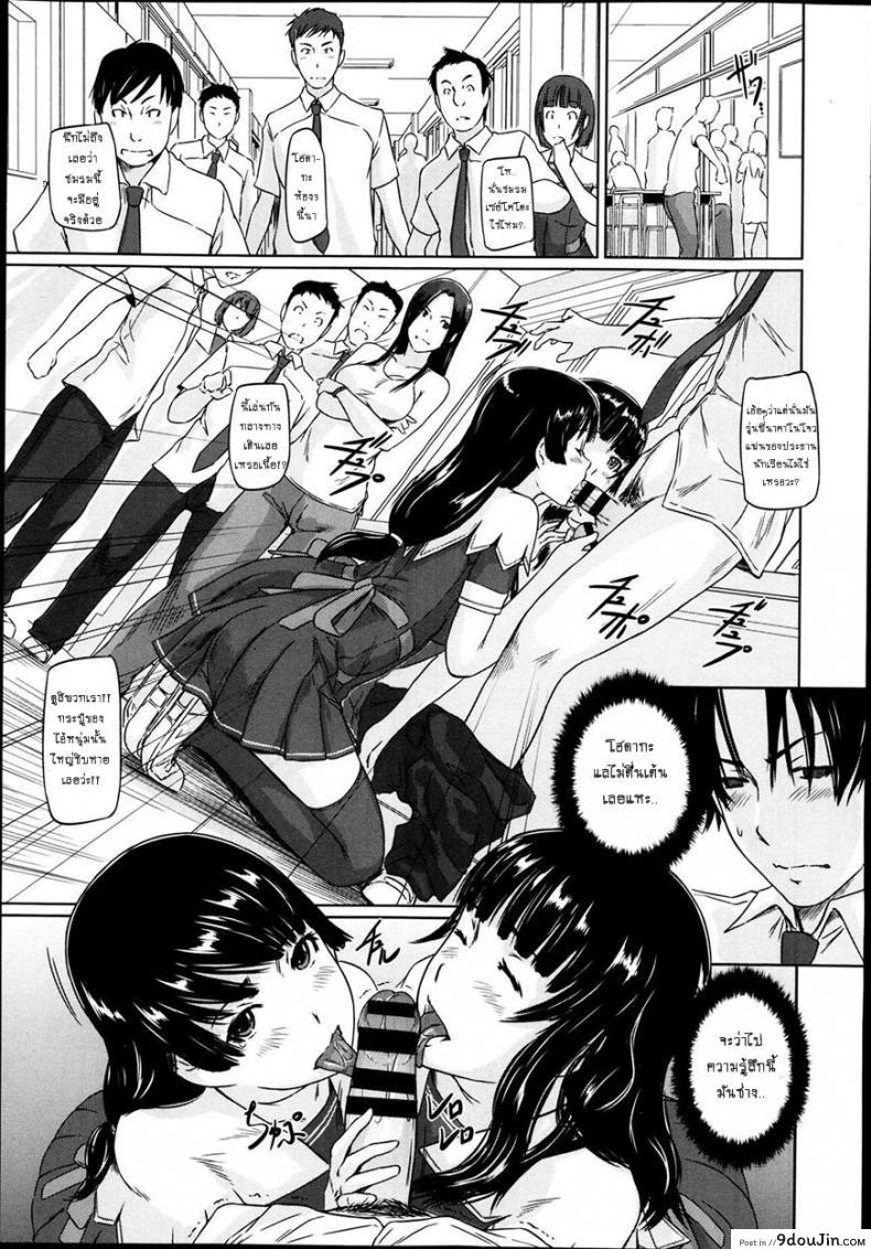 อ่านโดจิน เรียนรักชมรมเซ็กส์ [Kisaragi Gunma] A Straight Line to Love Final ภาค 04 แปลไทย หน้าที่ 11
