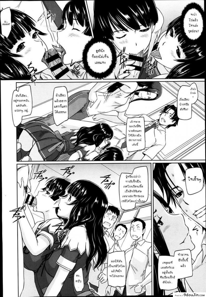 อ่านโดจิน เรียนรักชมรมเซ็กส์ [Kisaragi Gunma] A Straight Line to Love Final ภาค 04 แปลไทย หน้าที่ 12