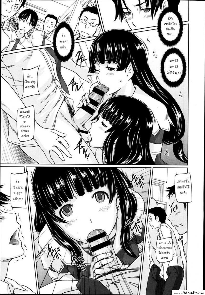 อ่านโดจิน เรียนรักชมรมเซ็กส์ [Kisaragi Gunma] A Straight Line to Love Final ภาค 04 แปลไทย หน้าที่ 13