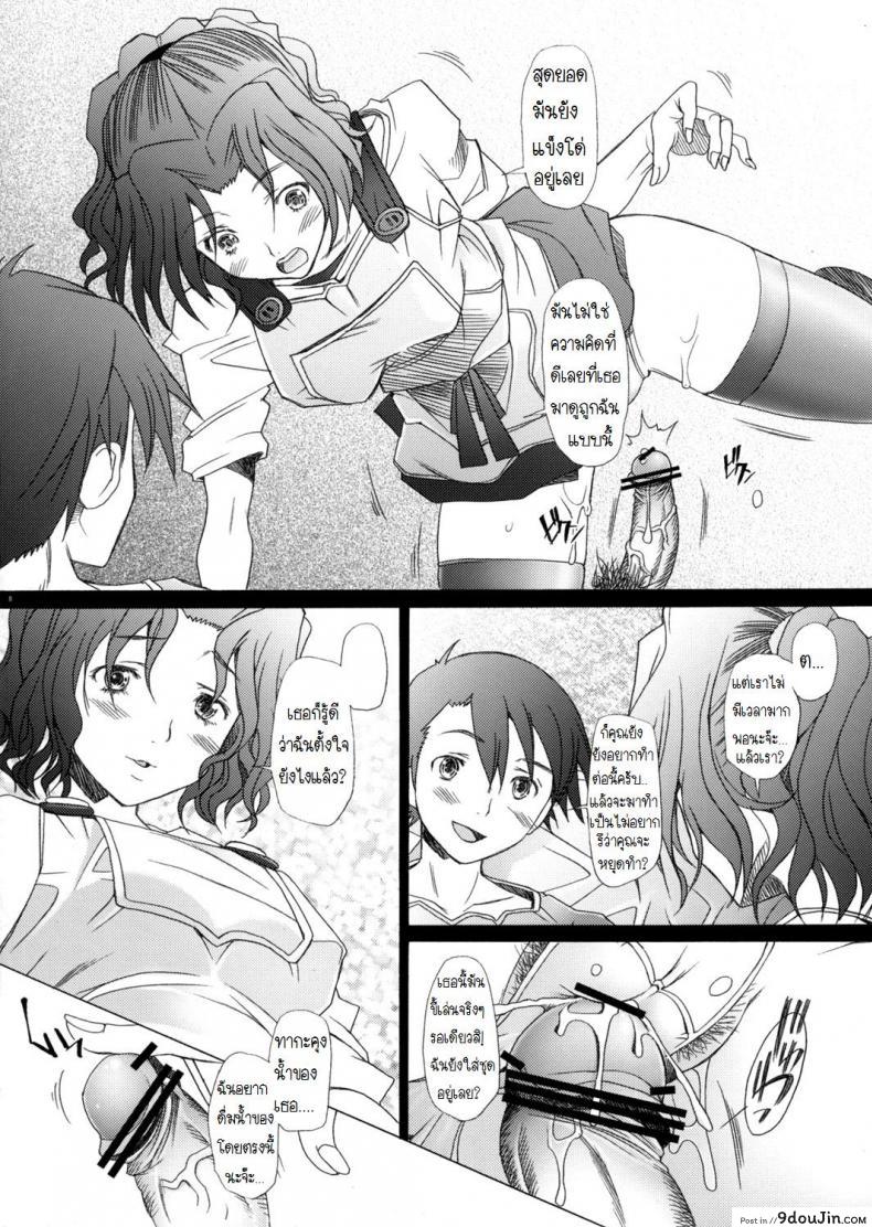 อ่านโดจิน พิศวาทรัก แม่บ้าน [Sakai Hamachi] Ranjuku Toppatsu Bangai Hon ภาค 4 แปลไทย หน้าที่ 6