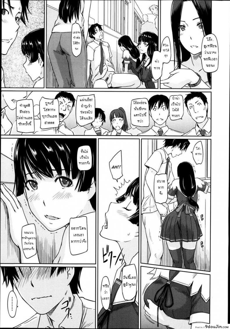 อ่านโดจิน เรียนรักชมรมเซ็กส์ [Kisaragi Gunma] A Straight Line to Love Final ภาค 04 แปลไทย หน้าที่ 15