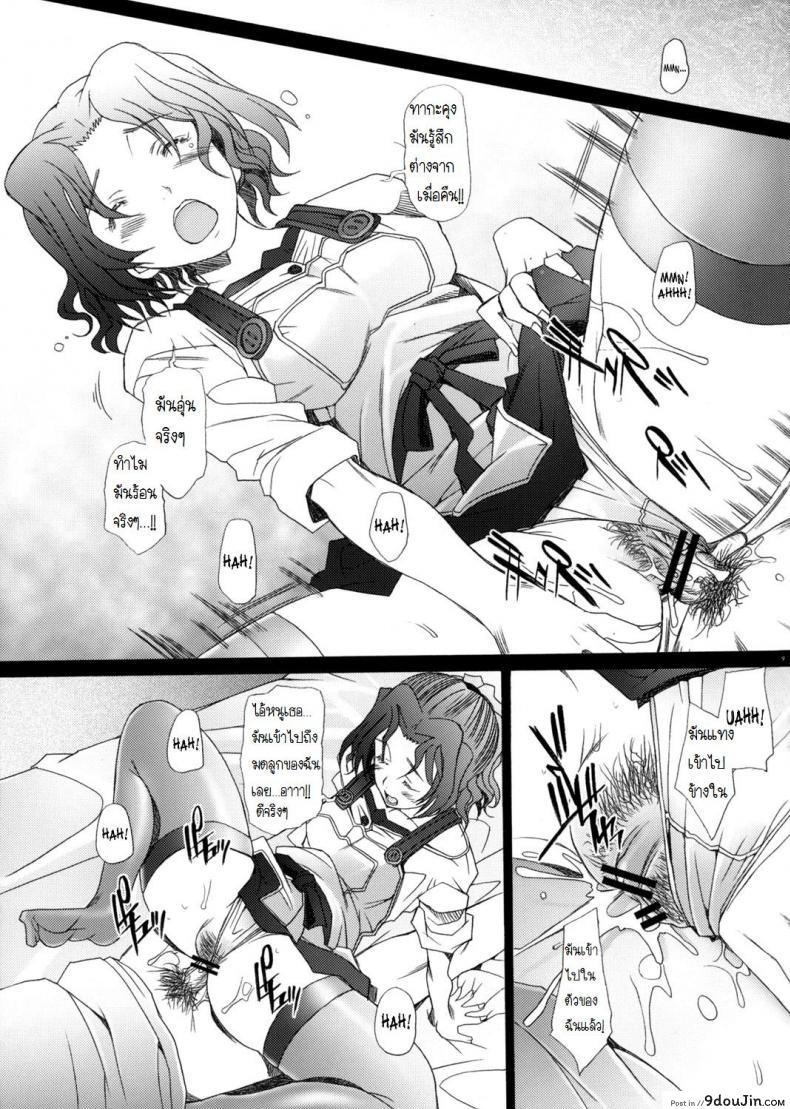 อ่านโดจิน พิศวาทรัก แม่บ้าน [Sakai Hamachi] Ranjuku Toppatsu Bangai Hon ภาค 4 แปลไทย หน้าที่ 7
