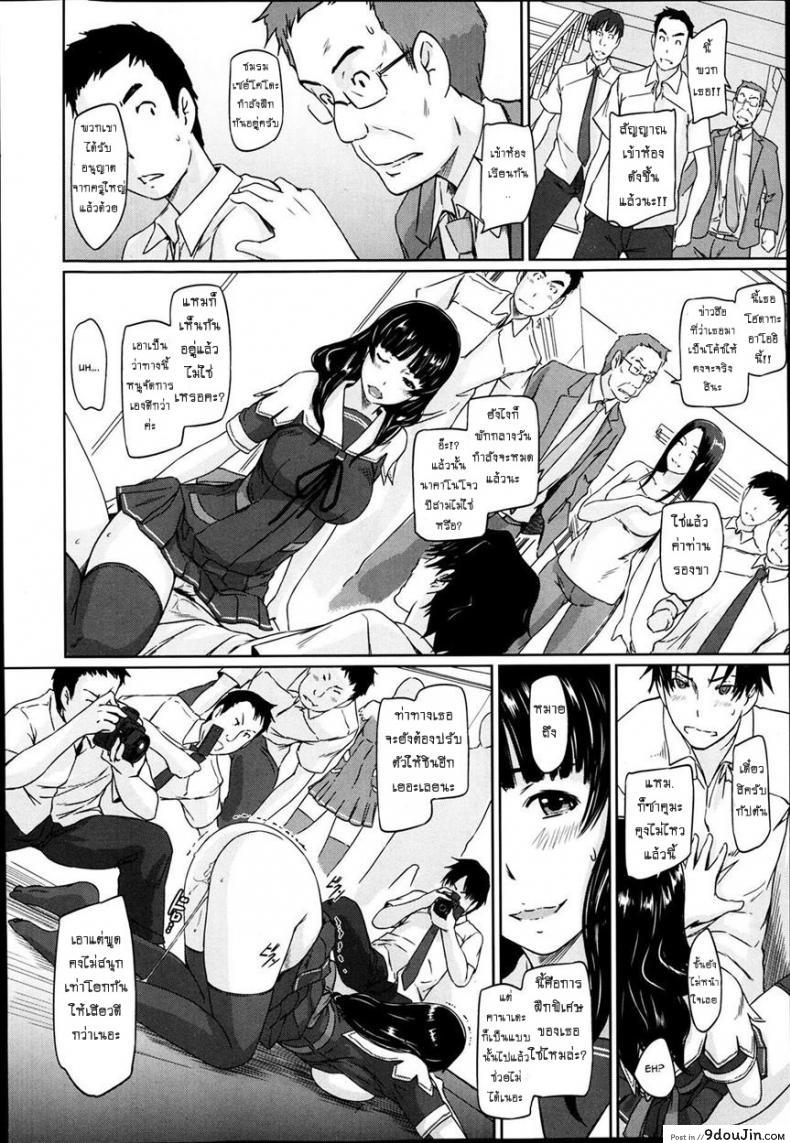 อ่านโดจิน เรียนรักชมรมเซ็กส์ [Kisaragi Gunma] A Straight Line to Love Final ภาค 04 แปลไทย หน้าที่ 22
