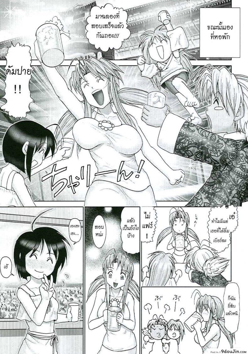 อ่านโดจิน บ้านพักอลเวง [Raijinkai (Haruki GeNia)] Mazo Shino Ni (Love Hina) ภาค 7 ซับไทย หน้าที่ 19