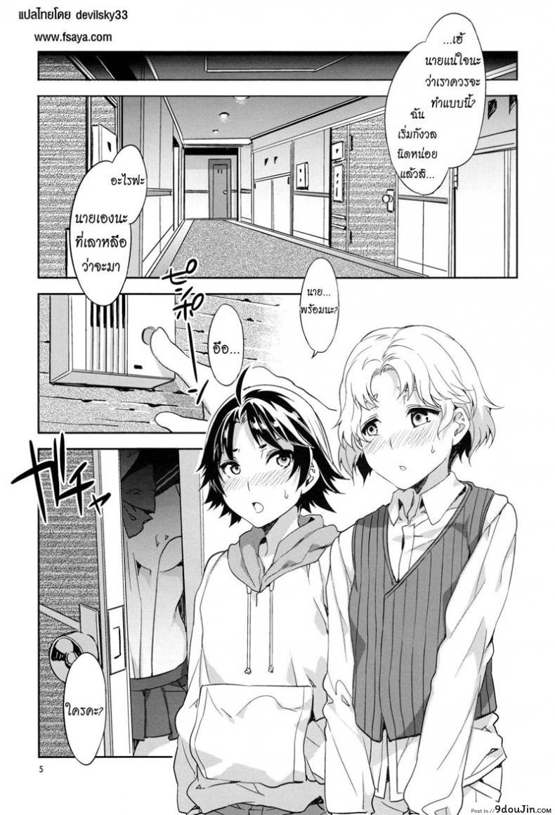 อ่านโดจิน ด้านมืดของเมอคิวรี [Mizuryu Kei] MERCURY SHADOW (Sailor Moon) ภาค 2 หน้าที่ 4